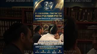 הרב מאיר אליהו תיעוד נדיר מישיבת אשרי האיש (הרב יוסף צבי בן פורת) - התמונה מוצגת ישירות מתוך אתר האינטרנט יוטיוב. זכויות היוצרים בתמונה שייכות ליוצרה. קישור קרדיט למקור התוכן נמצא בתוך דף הסרטון