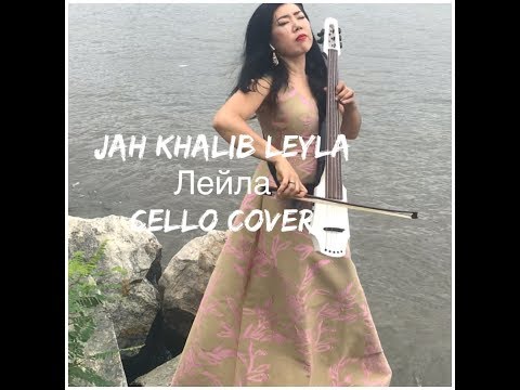 Jah Khalib-Leyla-Лейла-Cello Cover (виолончель)
