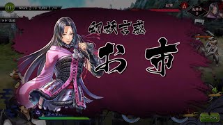 【戦国BASARAバトルパーティー】 第11章 小田原乱入  (天下統一)