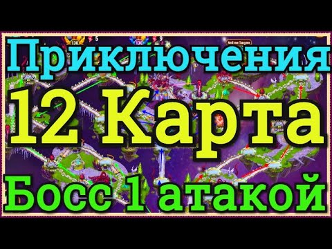 Схема прохождения приключений хроники хаоса 12