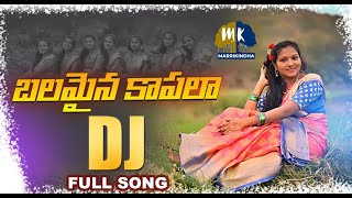 BALAMAINA KAPALA - SUPER HIT DJ FOLK SONG 2021  #B