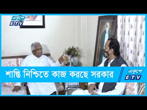 সহিসংসতা সৃষ্টিকারীদের শাস্তি নিশ্চিতে কাজ করছে সরকার