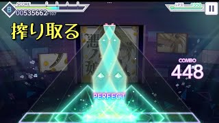 ［プロセカ］悪ノ娘　初見プレイ！