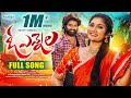 OH VENNELA FULL SONG LATEST FOLK SONG JANU LYRI ESHWAR SAI GADDAM SANTHOSH MAMATHA RAMESH