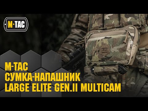 M-Tac сумка-напашник койот Large Elite Gen.II Coyote, напашная сумка койот, сумка-напашник на плитоноску - фото 1 - id-p2289489546