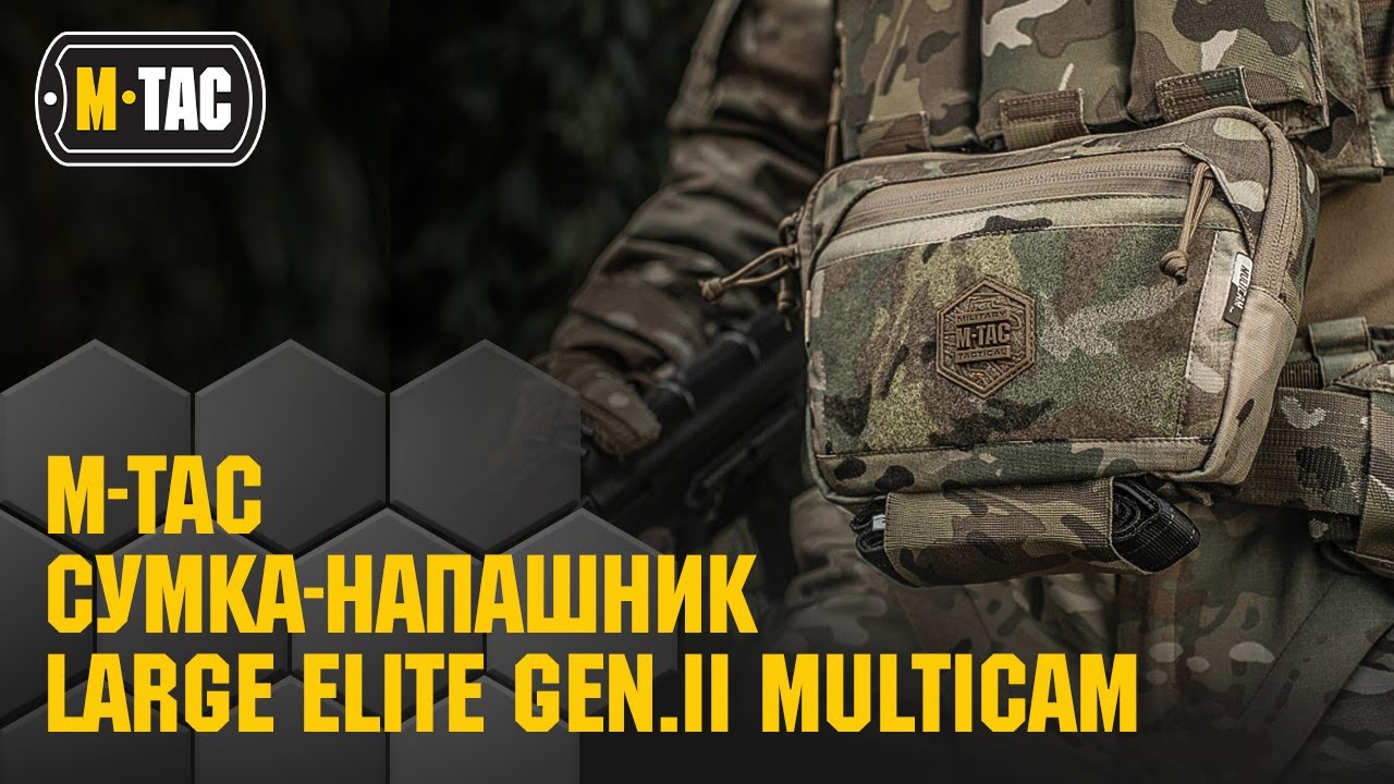 M-Tac сумка-напашник Large Elite Gen.II MM14 купити за доступною