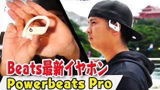 Beats by Dr. Dre Powerbeats Pro Navy (MV702) - відео 11