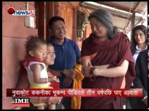 Prime Time 8 PM NEWS_2075_02_11 - NEWS24 TV