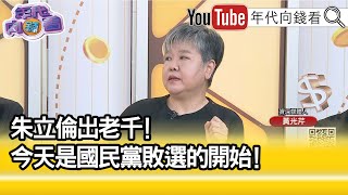 Re: [新聞] 郭朱翻臉？郭台銘為這事罵黃健庭 不滿朱說