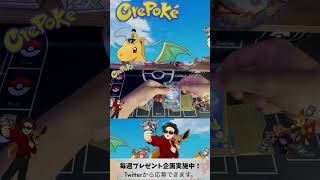 【ミニ企画46＃Shorts】今日は何がでた？　ポケカ　ポケモン　開封　プレゼント