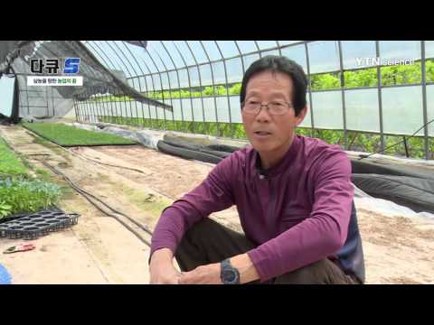 다큐S 삼농을 향한 농업의 꿈
