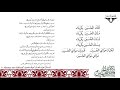 Fulkul Husaine be-Karbala | Sautuliman | Aljamea-tus-Saifiyah
