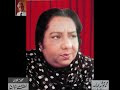 Interview of  Roshan Ara Begum (2) - From Audio Archives of Lutfullah Khan
