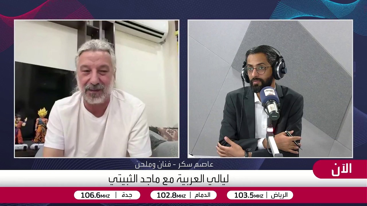 الفنان والملحن عاصم سكر يروي كواليس بدايته مع "سبيس تون" وكيف دخل عالم "شارات ?