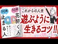 🌈あなたも花開く人になりませんか？🌈