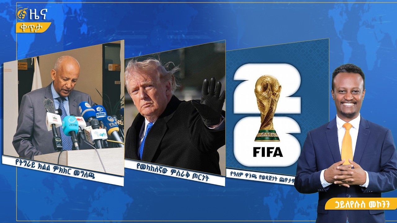 ፋና ዜና  መጋቢት 18፣ 2018 ዓ.ም የቀን የ6:00 ዜና  #በቀጥታ #ፋና