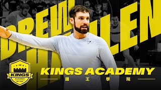 [影片] KINGS - 國王學院 Drew Hanlen