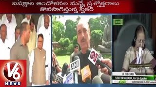 Congress MPs Suspension | Ghulam Nabi Azad thank Oppositions for Supporting Congress | V6News