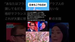 #高市早苗 #自民党 #税金 #政治