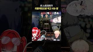 리듬게임으로 먹고 살기 쉽지 않네요..
