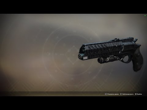 Destiny 2 Новый револьвер 'Сокольничий' через дальномер. ВЕЩЬ!