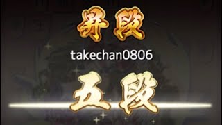 10秒将棋昇段戦！