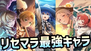 【クロエコ】リセマラ最強キャラ解説　まずはこのキャラを引け！【無職転生】【クロニクルオブエコーズ】