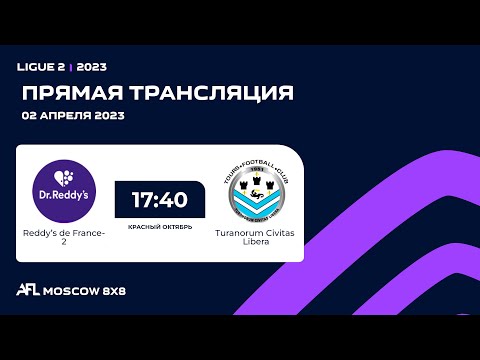 AFL23. Красный Октябрь. Ligue 2. Day 2. Reddy’s de France-2 - Turanorum Civitas Libera