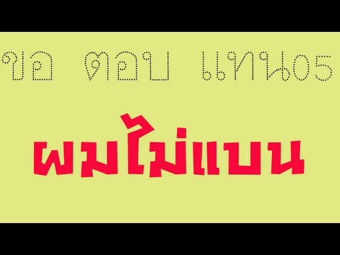 คลิกเพื่อดูคลิปวิดีโอ