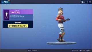 フォートナイトクラックダウン