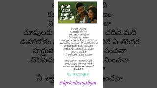 Download lagu Nene Kani Nenai Vundaga song lyrics in Telugu|Surya, Samantha #lyricalsongsbgm #surya #samantha#love mp3 Download lagu Nene Kani Nenai Vundaga song lyrics in Telugu|Surya, Samantha #lyricalsongsbgm #surya #samantha#love mp3