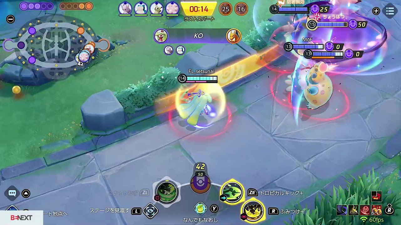 ポケチャン何時に出るねん【ポケモンユナイト】