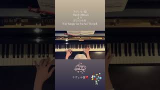 Download lagu 【Bon anniversaire】Ravel#ravel #piano #ラヴェル mp3 Download lagu 【Bon anniversaire】Ravel#ravel #piano #ラヴェル mp3
