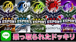【危、61ue、強弱、抜武、しのあ】にLINE乗っ取られたドッキリをしたらカオスすぎる結果にw
