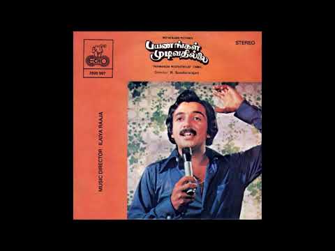 Ye Aatha :: Payanangal Mudivathillai : Remastered audio song