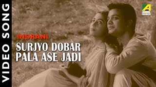 Surjyo Dobar Pala Ase Jadi | Bengali Movie Video Song | Uttam