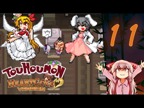 Touhoumon: Heartgold | Part 11