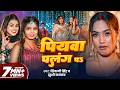 Video पियवा पलंग पS Shivani Singh Khushi Kakkar Piyawa Palang Pa Shalinee Yadav 