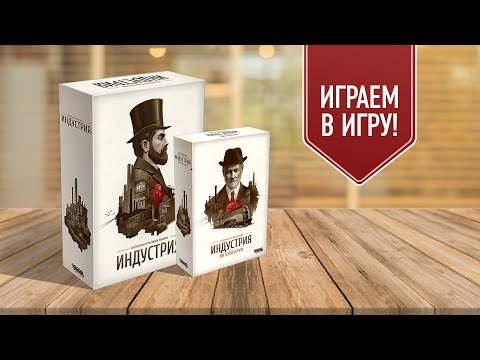 Миниатюра изображения товара Дополнение к настольной игре Мир Хобби Индустрия: Интербеллум / 915468