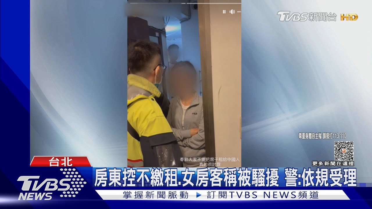 女士林租屋控「房東騷擾」!飆罵警「稱為己申冤」