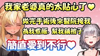 [Vtub]  團長婆度也太高了吧