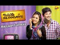 Salalah Mobiles സലാല മൊബൈൽസ് Malayalam Full Movie Dulquer Salmaan Nazriya TVNX
