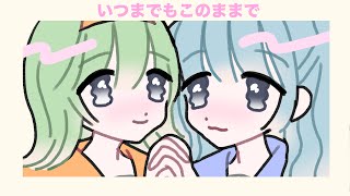 【GUMI】いつまでもこのままで【ぽこなつ】