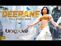 Deerane 4K Tamil Video Song Baahubali Prabhas Rana Anushka Tamannaah M M Keeravaani