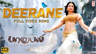 Download lagu Deerane [4K] Tamil Video Song | Baahubali | Prabhas, Rana, Anushka, Tamannaah | M.M. Keeravaani mp3
