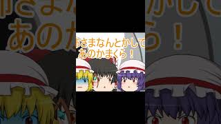 【ゆっくり茶番】ゆっくりたちの冬休み　切り抜き