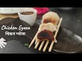 Chicken Gyoza | चिकन ग्योजा | Sanjeev Kapoor Khazana