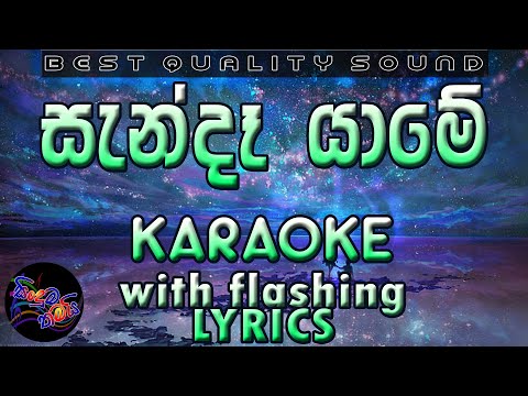 Sanda Yame Karaoke with Lyrics (Without Voice)