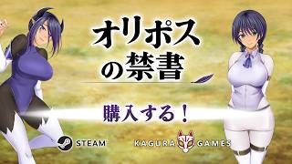 「オリポスの禁書」 オフィシャルPV