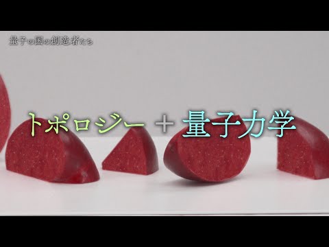 トポロジカル リングについて詳しく解説